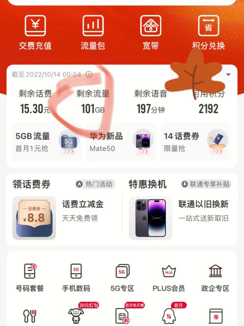 联通怎么取消王者荣耀流量自动续费,联通怎么取消王者荣耀流量包-第4张图片-无暮网 联通怎么取消王者荣耀流量自动续费,联通怎么取消王者荣耀流量包-第4张图片-无暮网
