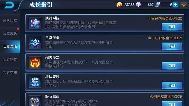 王者怎样获得金币比较快呢,王者怎么得金币得的快-第8张图片-无暮网 王者怎样获得金币比较快呢,王者怎么得金币得的快-第8张图片-无暮网