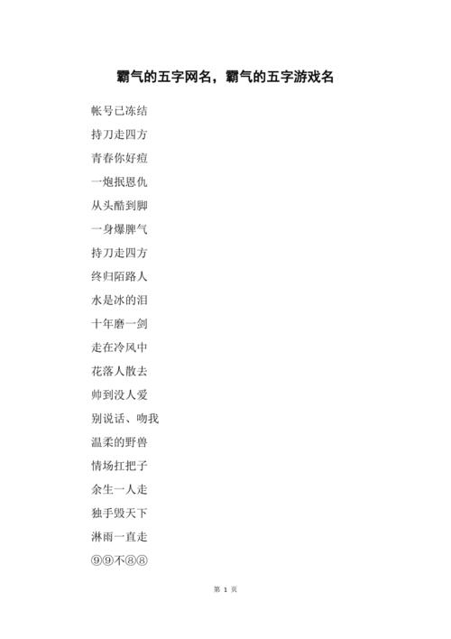 王者五个字伤感名字,王者荣耀五个字的伤感id-第2张图片-无暮网 王者五个字伤感名字,王者荣耀五个字的伤感id-第2张图片-无暮网