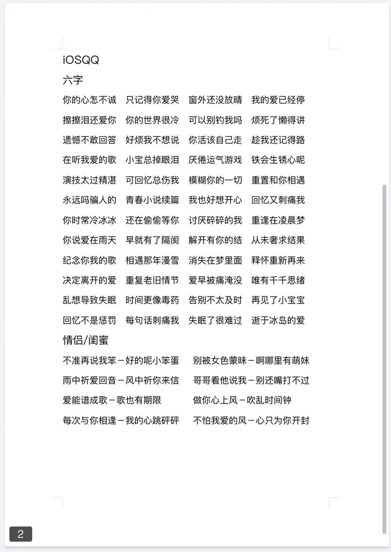 王者五个字伤感名字,王者荣耀五个字的伤感id-第4张图片-无暮网 王者五个字伤感名字,王者荣耀五个字的伤感id-第4张图片-无暮网