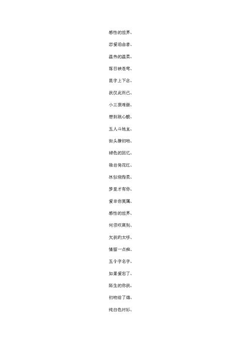 王者五个字伤感名字,王者荣耀五个字的伤感id-第3张图片-无暮网 王者五个字伤感名字,王者荣耀五个字的伤感id-第3张图片-无暮网