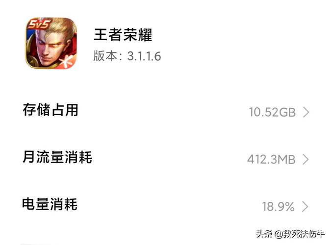 王者荣耀一小时需要多少流量(王者荣耀一个小时用多少流量)-第2张图片-无暮网 王者荣耀一小时需要多少流量(王者荣耀一个小时用多少流量)-第2张图片-无暮网