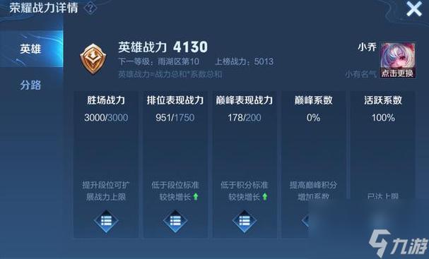 王者怎么看荣耀战力详情查询记录呢(王者荣耀战绩里面怎么看荣耀战力)-第3张图片-无暮网 王者怎么看荣耀战力详情查询记录呢(王者荣耀战绩里面怎么看荣耀战力)-第3张图片-无暮网