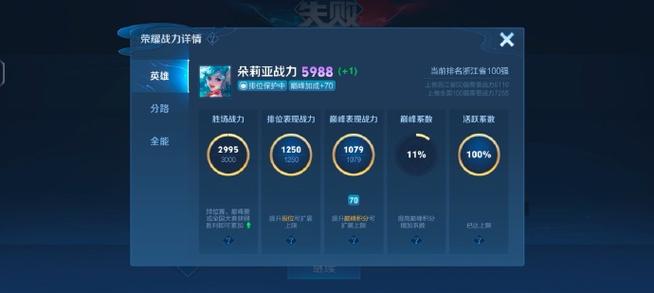 王者怎么看荣耀战力详情查询记录呢(王者荣耀战绩里面怎么看荣耀战力)-第5张图片-无暮网 王者怎么看荣耀战力详情查询记录呢(王者荣耀战绩里面怎么看荣耀战力)-第5张图片-无暮网