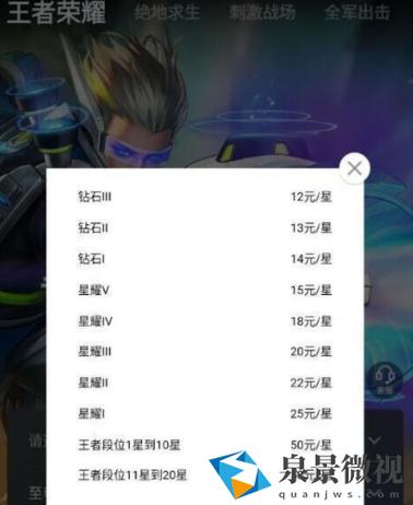 微视如何开王者荣耀直播(微视怎么开启王者直播)-第2张图片-无暮网 微视如何开王者荣耀直播(微视怎么开启王者直播)-第2张图片-无暮网