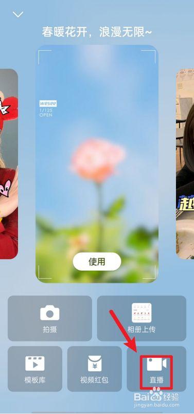 微视如何开王者荣耀直播(微视怎么开启王者直播)-第6张图片-无暮网 微视如何开王者荣耀直播(微视怎么开启王者直播)-第6张图片-无暮网