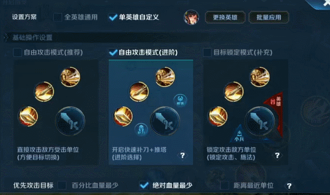 玩王者荣耀的思路和技巧,玩王者荣耀的思路和技巧视频-第8张图片-无暮网 玩王者荣耀的思路和技巧,玩王者荣耀的思路和技巧视频-第8张图片-无暮网