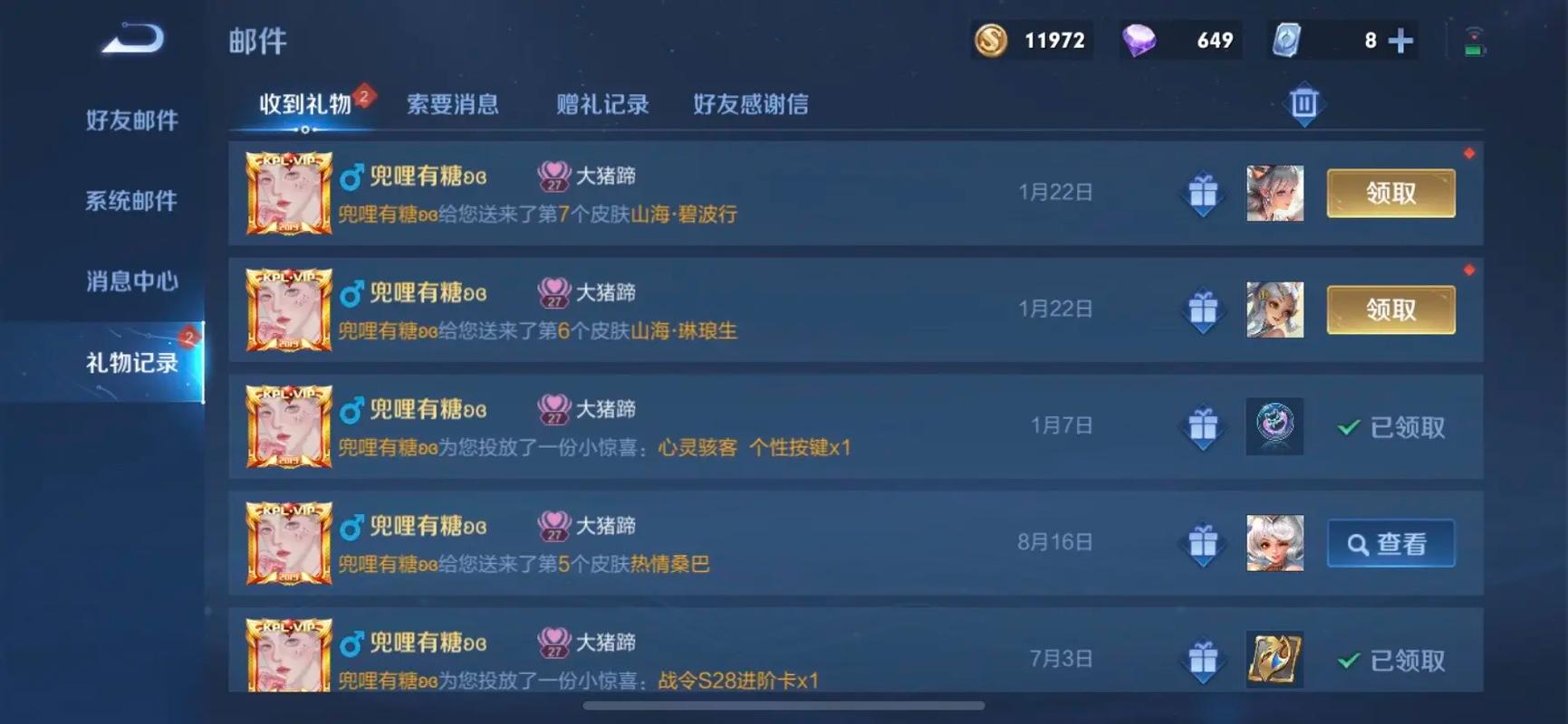 王者荣耀多少级送礼,王者多少级送礼物-第1张图片-无暮网 王者荣耀多少级送礼,王者多少级送礼物-第1张图片-无暮网