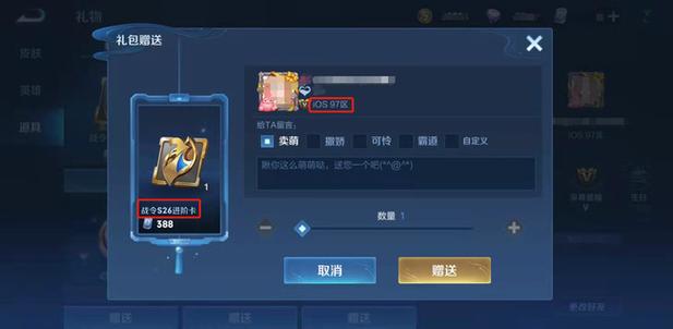 王者荣耀多少级送礼,王者多少级送礼物-第3张图片-无暮网 王者荣耀多少级送礼,王者多少级送礼物-第3张图片-无暮网