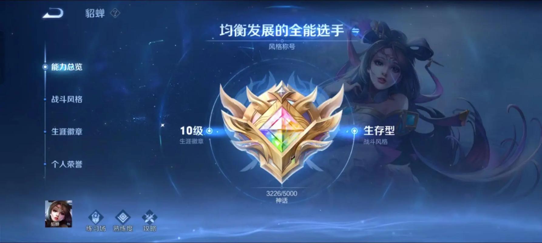 王者城市徽章等级在哪里看(王者荣耀城市徽章怎么查看)-第5张图片-无暮网 王者城市徽章等级在哪里看(王者荣耀城市徽章怎么查看)-第5张图片-无暮网