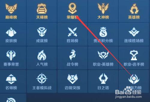 王者市区排名榜怎么看,王者荣耀查看市区排名-第2张图片-无暮网
