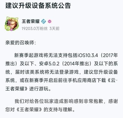 王者荣耀操作系统不同,不能进行该操作(王者荣耀操作系统不同可以建立亲密关系吗)-第2张图片-无暮网 王者荣耀操作系统不同,不能进行该操作(王者荣耀操作系统不同可以建立亲密关系吗)-第2张图片-无暮网