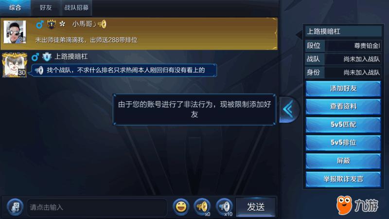 王者荣耀操作系统不同,不能进行该操作(王者荣耀操作系统不同可以建立亲密关系吗)-第3张图片-无暮网 王者荣耀操作系统不同,不能进行该操作(王者荣耀操作系统不同可以建立亲密关系吗)-第3张图片-无暮网