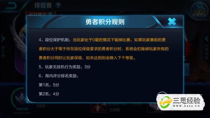 如何王者不掉星,王者怎么才不掉星-第4张图片-无暮网 如何王者不掉星,王者怎么才不掉星-第4张图片-无暮网