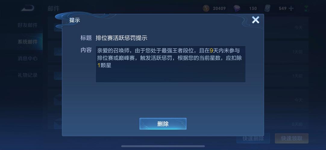 如何王者不掉星,王者怎么才不掉星-第5张图片-无暮网 如何王者不掉星,王者怎么才不掉星-第5张图片-无暮网