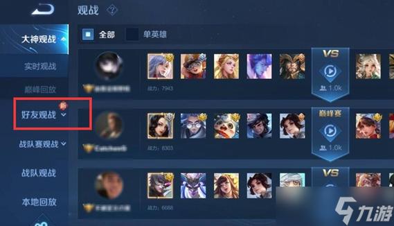 王者如何看别人段位等级排名（王者中怎么看别人的段位）-第1张图片-无暮网
