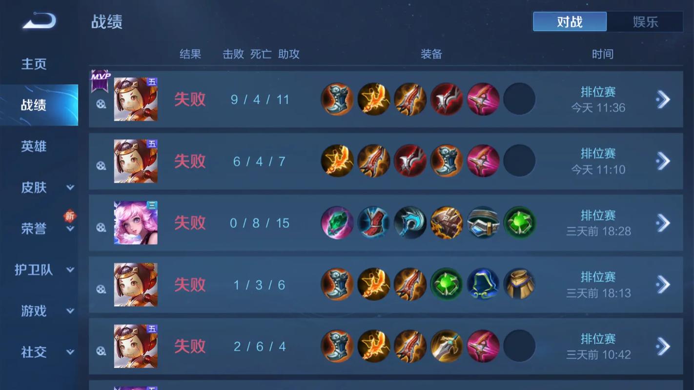 王者荣耀为什么老是连输三次(王者荣耀为什么会连输好几天)-第6张图片-无暮网 王者荣耀为什么老是连输三次(王者荣耀为什么会连输好几天)-第6张图片-无暮网