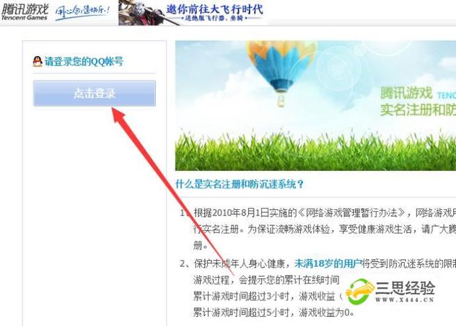 王者荣耀用qq登陆需不需要身份证,用登录王者荣耀还要身份证吗