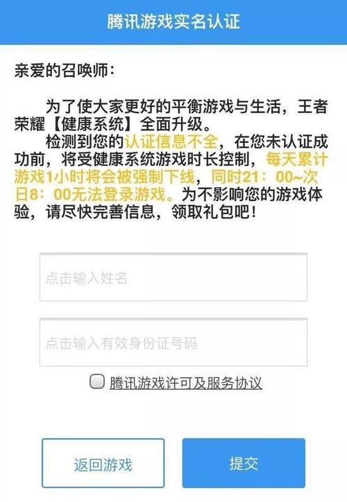 王者荣耀用qq登陆需不需要身份证,用登录王者荣耀还要身份证吗-第2张图片-无暮网 王者荣耀用qq登陆需不需要身份证,用登录王者荣耀还要身份证吗-第2张图片-无暮网