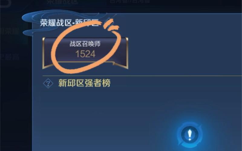 王者哪个区人少,王者哪个区人少好上分