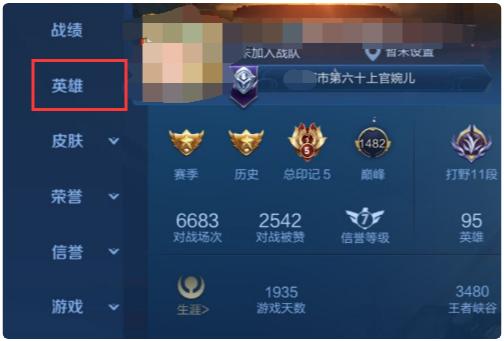 王者荣耀适合玩什么英雄测试,测试我王者适合玩什么英雄-第4张图片-无暮网 王者荣耀适合玩什么英雄测试,测试我王者适合玩什么英雄-第4张图片-无暮网