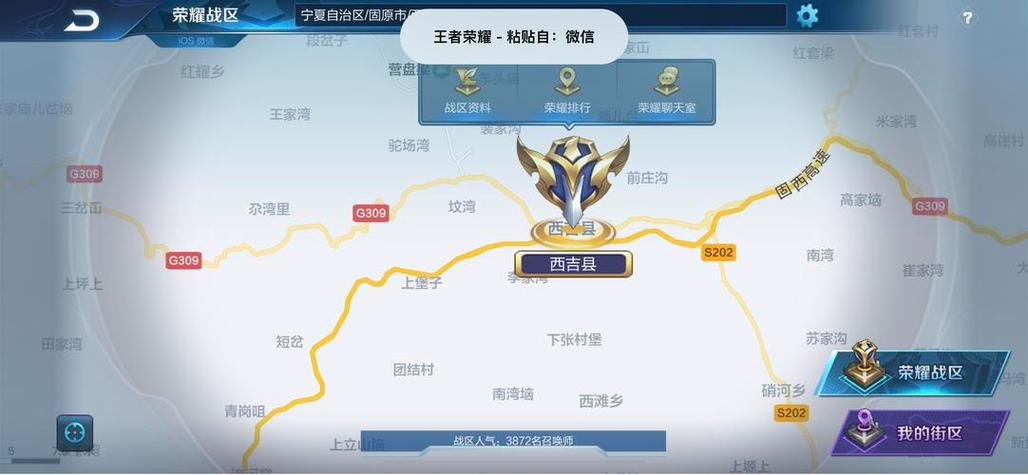 王者荣耀定位会显示具体位置吗,王者定位会随着我的位置吗-第1张图片-无暮网 王者荣耀定位会显示具体位置吗,王者定位会随着我的位置吗-第1张图片-无暮网