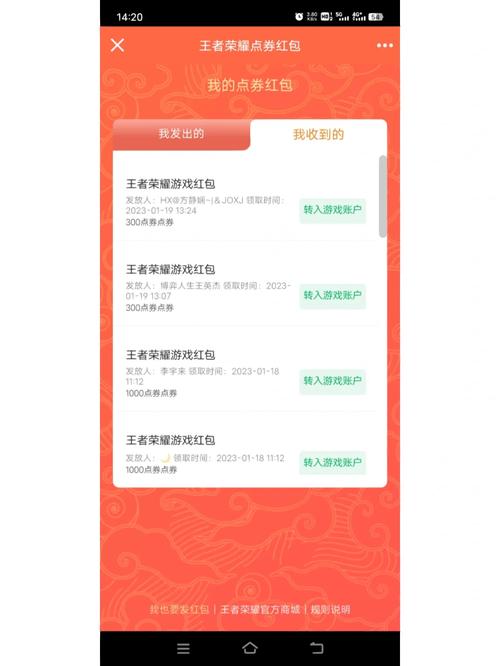 王者战队红包限制领多少(王者战队红包什么时候过期)-第5张图片-无暮网 王者战队红包限制领多少(王者战队红包什么时候过期)-第5张图片-无暮网