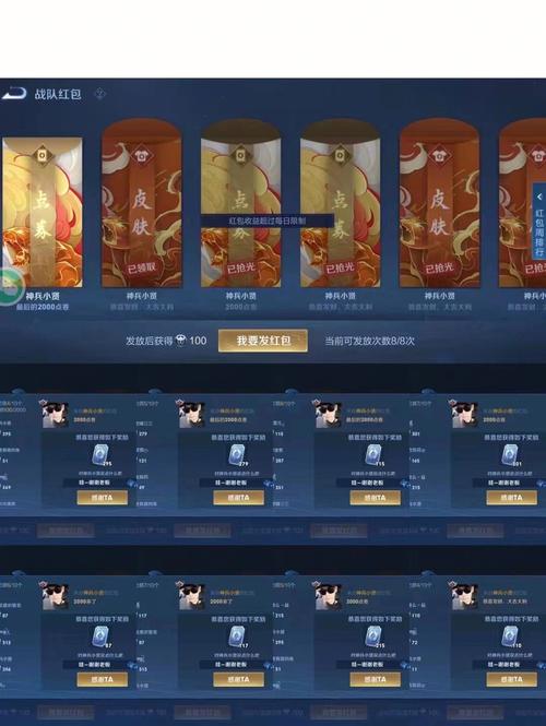 王者战队红包限制领多少(王者战队红包什么时候过期)-第6张图片-无暮网 王者战队红包限制领多少(王者战队红包什么时候过期)-第6张图片-无暮网