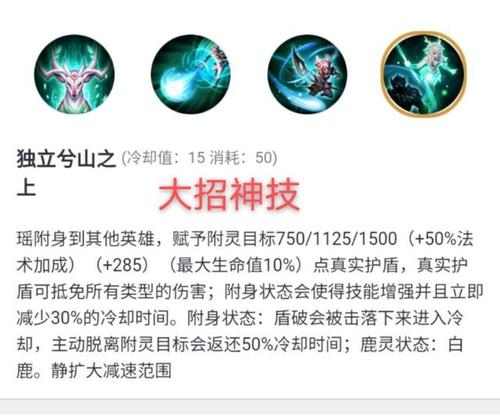 王者荣耀里面的瑶怎么玩,王者荣耀里面的瑶该怎么玩-第2张图片-无暮网 王者荣耀里面的瑶怎么玩,王者荣耀里面的瑶该怎么玩-第2张图片-无暮网
