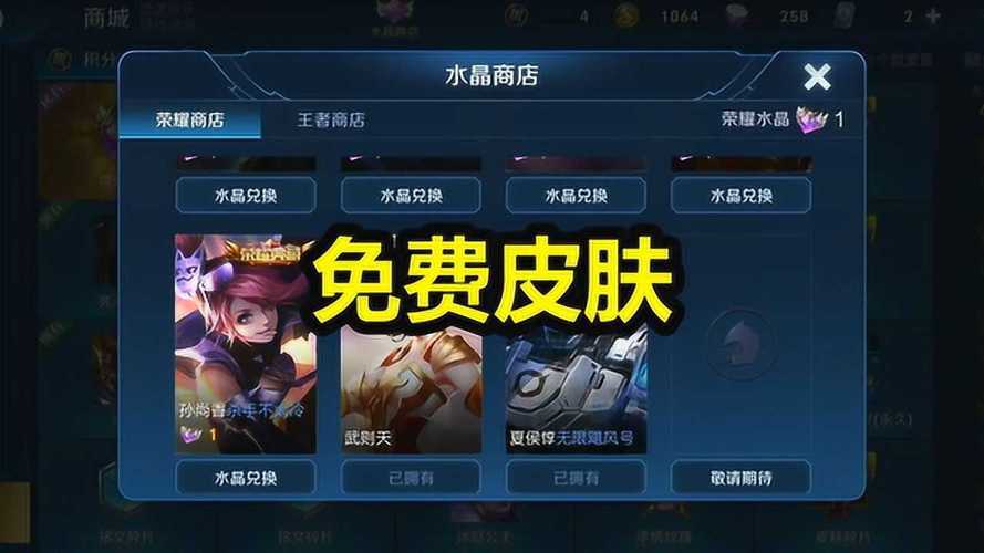 王者商场什么时候更新,2021王者商店什么时候更新-第2张图片-无暮网 王者商场什么时候更新,2021王者商店什么时候更新-第2张图片-无暮网