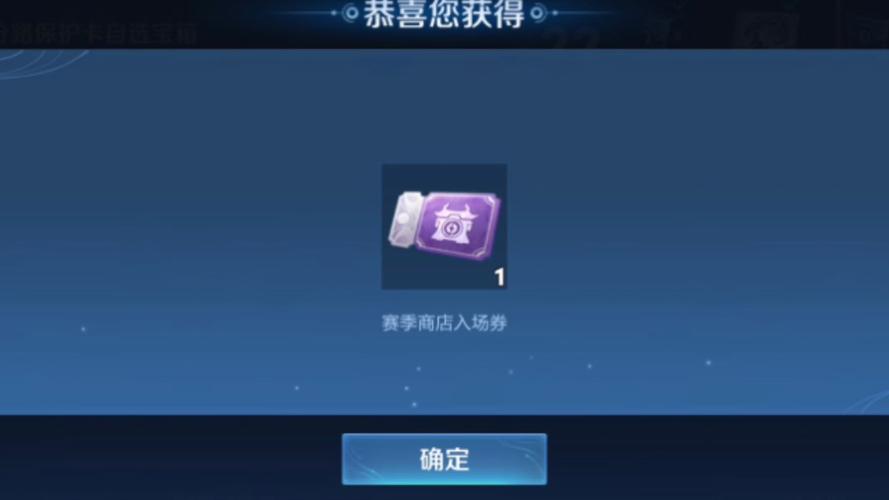 王者商场什么时候更新,2021王者商店什么时候更新-第3张图片-无暮网 王者商场什么时候更新,2021王者商店什么时候更新-第3张图片-无暮网