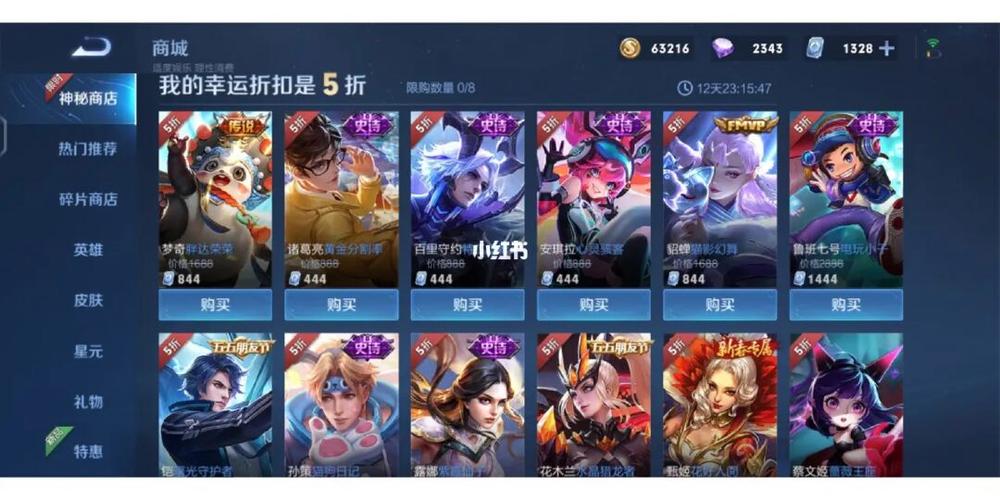王者商场什么时候更新,2021王者商店什么时候更新-第5张图片-无暮网 王者商场什么时候更新,2021王者商店什么时候更新-第5张图片-无暮网