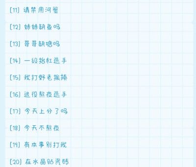 王者昵称搞笑2人男生,王者荣耀搞笑id双人-第3张图片-无暮网 王者昵称搞笑2人男生,王者荣耀搞笑id双人-第3张图片-无暮网