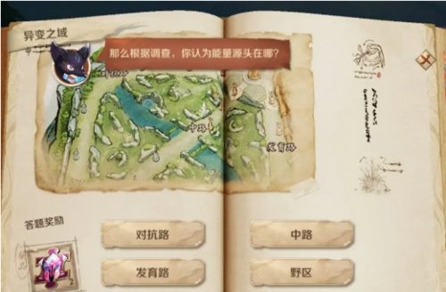 王者荣耀能量源头怎么获得的（王者荣耀能量源头在哪里答案）-第4张图片-无暮网