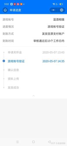王者退款会退到哪里,王者退款退到哪里去了-第5张图片-无暮网