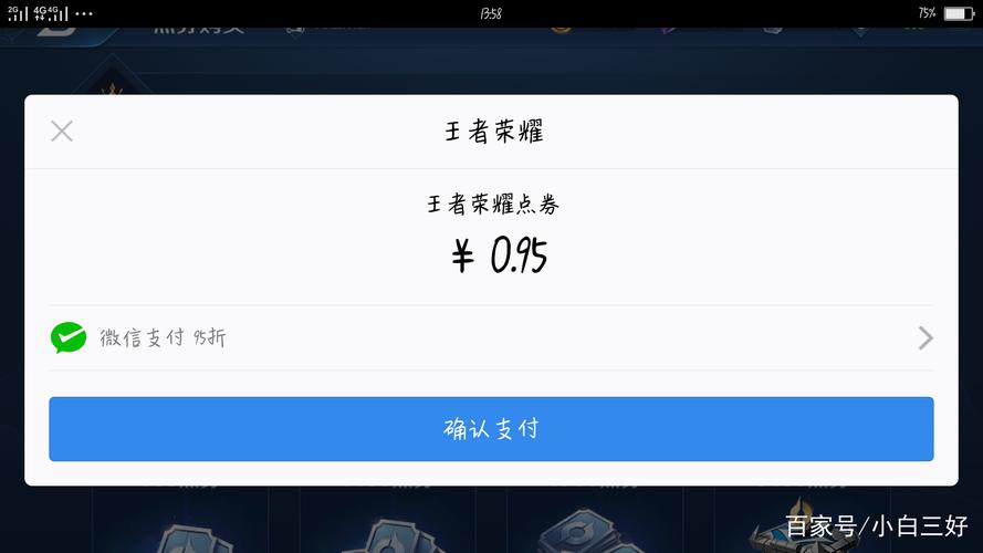 王者荣耀划出界面怎么关闭,王者荣耀划出界面怎么关闭-第5张图片-无暮网 王者荣耀划出界面怎么关闭,王者荣耀划出界面怎么关闭-第5张图片-无暮网