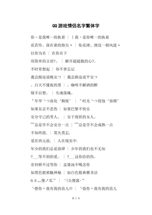 单子王者id繁体字(王者单子id的繁体字)-第2张图片-无暮网 单子王者id繁体字(王者单子id的繁体字)-第2张图片-无暮网