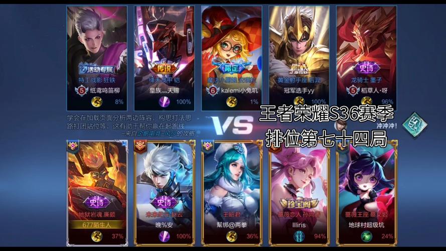 王者荣耀都有什么段位?,王者荣耀都有什么段位名称-第2张图片-无暮网 王者荣耀都有什么段位?,王者荣耀都有什么段位名称-第2张图片-无暮网