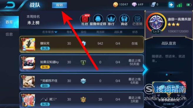 王者荣耀战队赛专属皮肤,王者荣耀战队赛专属皮肤怎么领