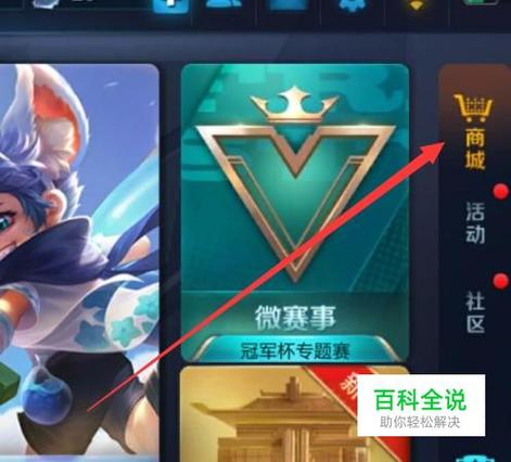 王者荣耀战队赛专属皮肤,王者荣耀战队赛专属皮肤怎么领-第5张图片-无暮网 王者荣耀战队赛专属皮肤,王者荣耀战队赛专属皮肤怎么领-第5张图片-无暮网