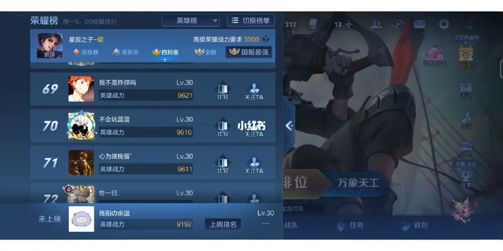 王者英雄排名怎么换地区显示不出来(王者荣耀英雄排名榜地区怎么改)-第2张图片-无暮网 王者英雄排名怎么换地区显示不出来(王者荣耀英雄排名榜地区怎么改)-第2张图片-无暮网