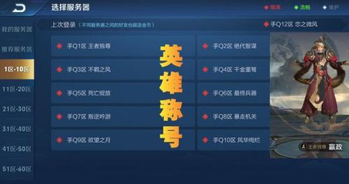 王者英雄排名怎么换地区显示不出来(王者荣耀英雄排名榜地区怎么改)-第8张图片-无暮网 王者英雄排名怎么换地区显示不出来(王者荣耀英雄排名榜地区怎么改)-第8张图片-无暮网