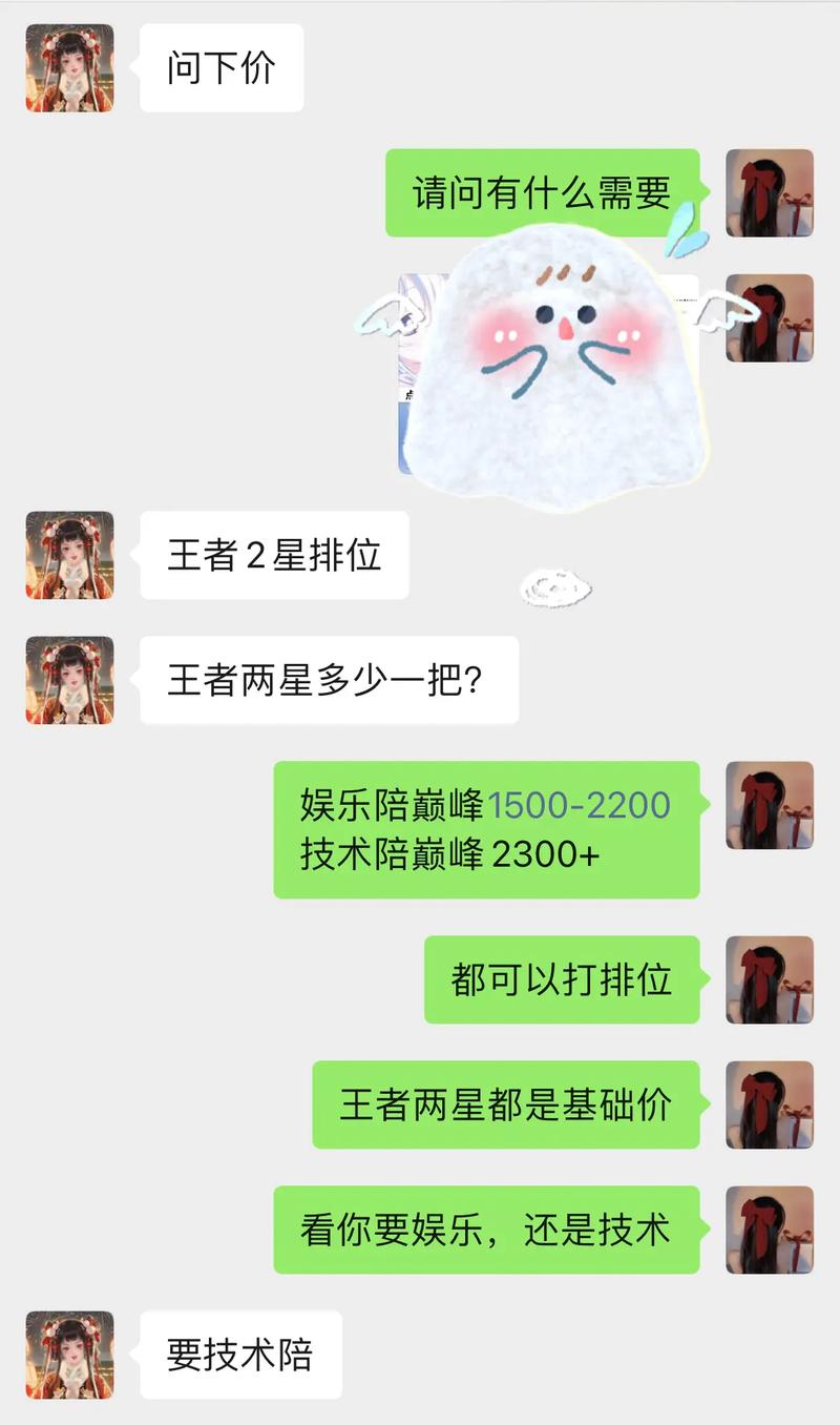 怎么发王者链接到群里聊天记录,怎么发送王者链接-第5张图片-无暮网 怎么发王者链接到群里聊天记录,怎么发送王者链接-第5张图片-无暮网