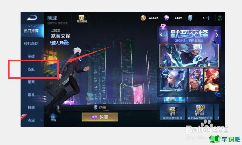 王者试玩皮肤次数在哪看(王者荣耀试用皮肤在哪里)-第1张图片-无暮网 王者试玩皮肤次数在哪看(王者荣耀试用皮肤在哪里)-第1张图片-无暮网