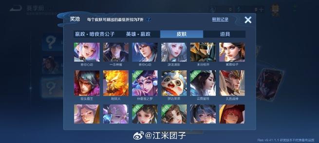 王者试玩皮肤次数在哪看(王者荣耀试用皮肤在哪里)-第2张图片-无暮网 王者试玩皮肤次数在哪看(王者荣耀试用皮肤在哪里)-第2张图片-无暮网