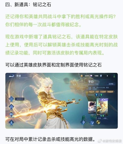 王者试玩皮肤次数在哪看(王者荣耀试用皮肤在哪里)-第4张图片-无暮网 王者试玩皮肤次数在哪看(王者荣耀试用皮肤在哪里)-第4张图片-无暮网