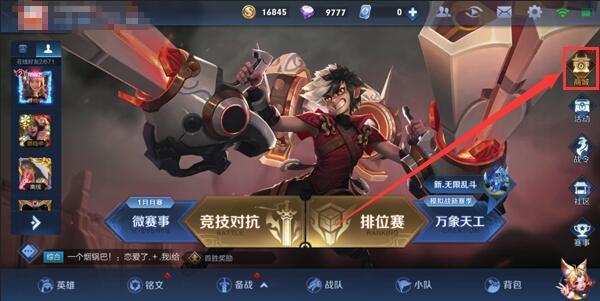 王者试玩皮肤次数在哪看(王者荣耀试用皮肤在哪里)-第5张图片-无暮网 王者试玩皮肤次数在哪看(王者荣耀试用皮肤在哪里)-第5张图片-无暮网