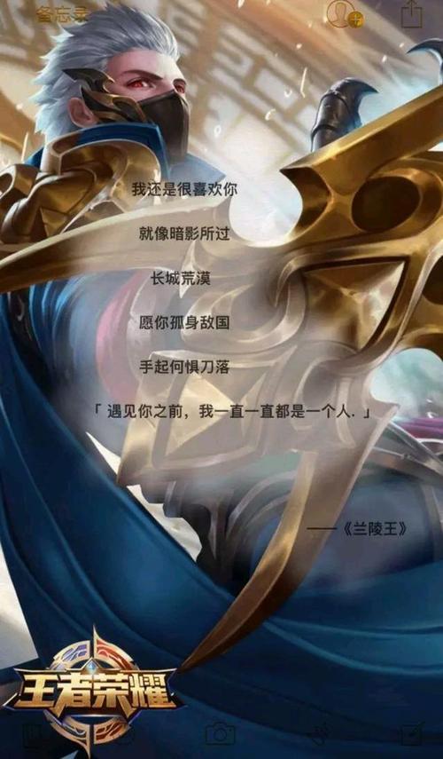 王者爱情故事段子文案(王者爱情小故事全集)-第4张图片-无暮网 王者爱情故事段子文案(王者爱情小故事全集)-第4张图片-无暮网