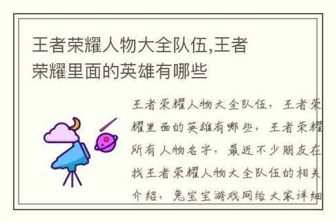 王者荣耀一个字id推荐英雄(王者荣耀一个字的名字英雄)-第3张图片-无暮网 王者荣耀一个字id推荐英雄(王者荣耀一个字的名字英雄)-第3张图片-无暮网