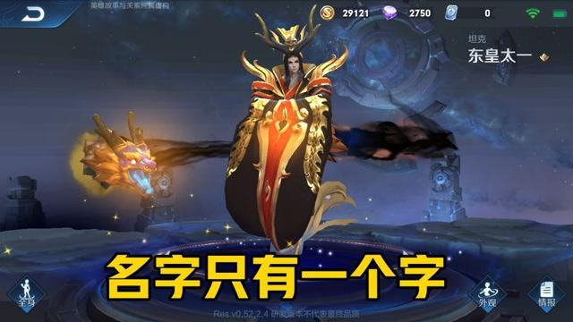 王者荣耀一个字id推荐英雄(王者荣耀一个字的名字英雄)-第5张图片-无暮网 王者荣耀一个字id推荐英雄(王者荣耀一个字的名字英雄)-第5张图片-无暮网